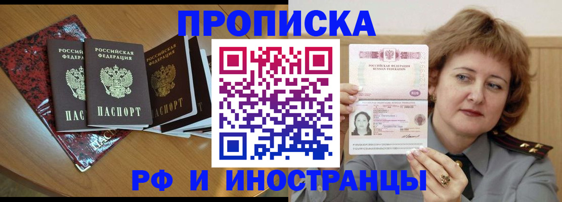 временная регистрация собственник в Переславль-Залесском