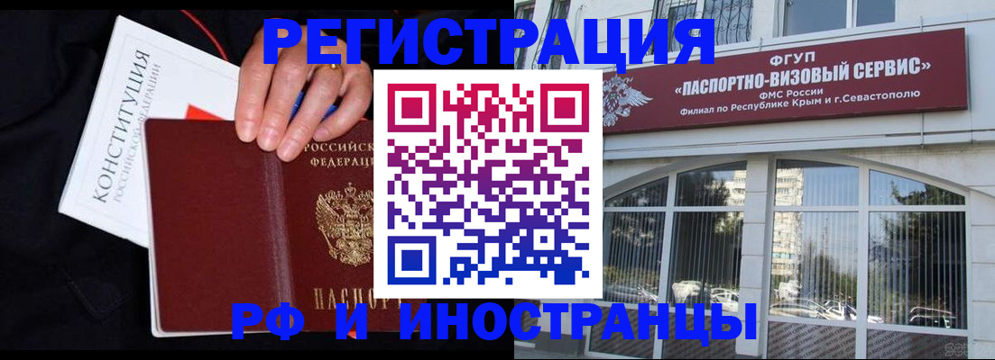 купить прописку в Переславль-Залесском