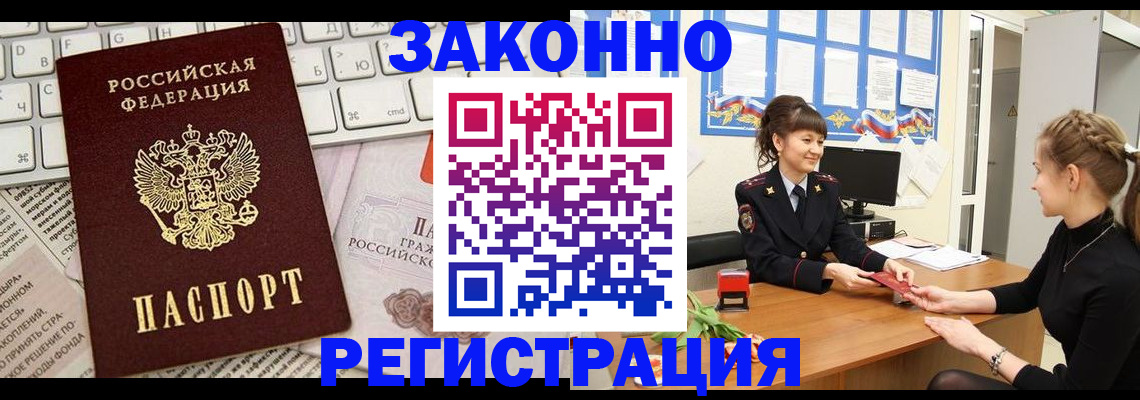 прописка штамп в Переславль-Залесском