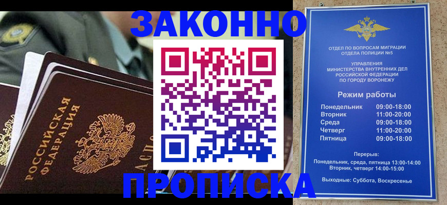 купить прописку в Переславль-Залесском