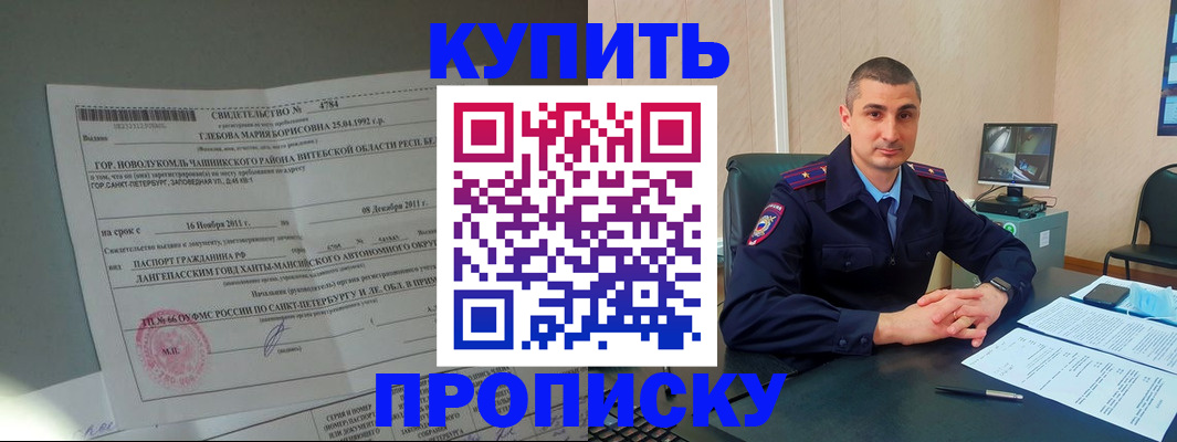 прописка паспорт в Переславль-Залесском