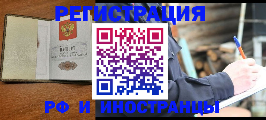 временная регистрация для школы в Переславль-Залесском