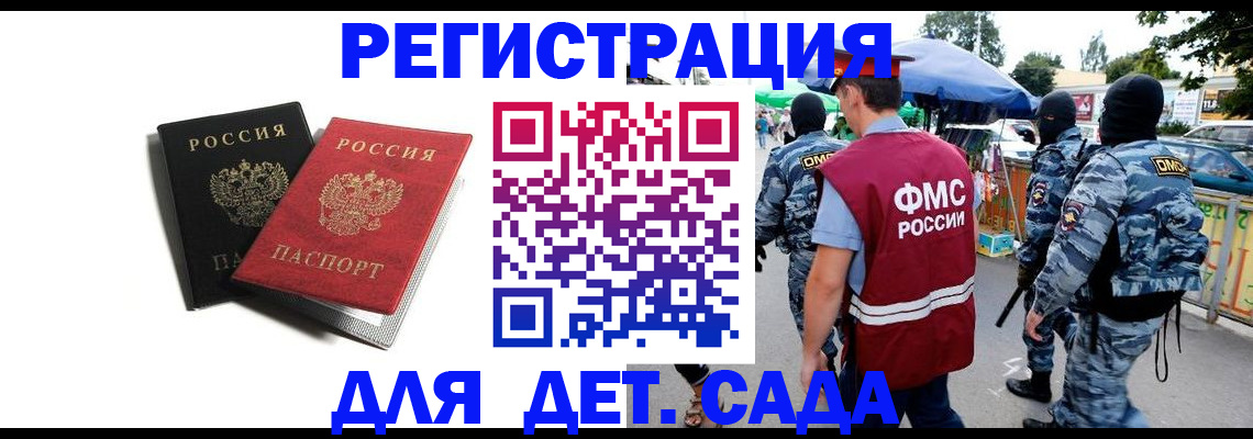 прописка для кредита в Переславль-Залесском