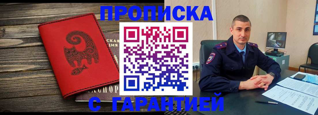прописка поиск в Переславль-Залесском