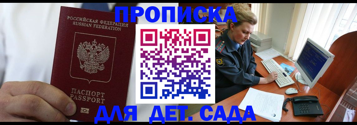 временная прописка в Переславль-Залесском